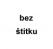 bez štítku